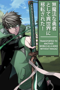 Transported To Another World As A Hero without Magic!