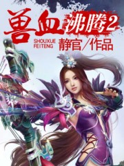 Animal Blood Boiling 2