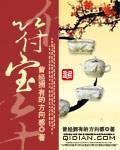 Fu Bao