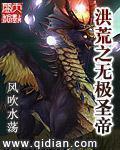 The Infinite Holy Emperor of the Primordial Era