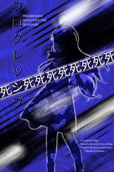 Progressive Detective All Over Again